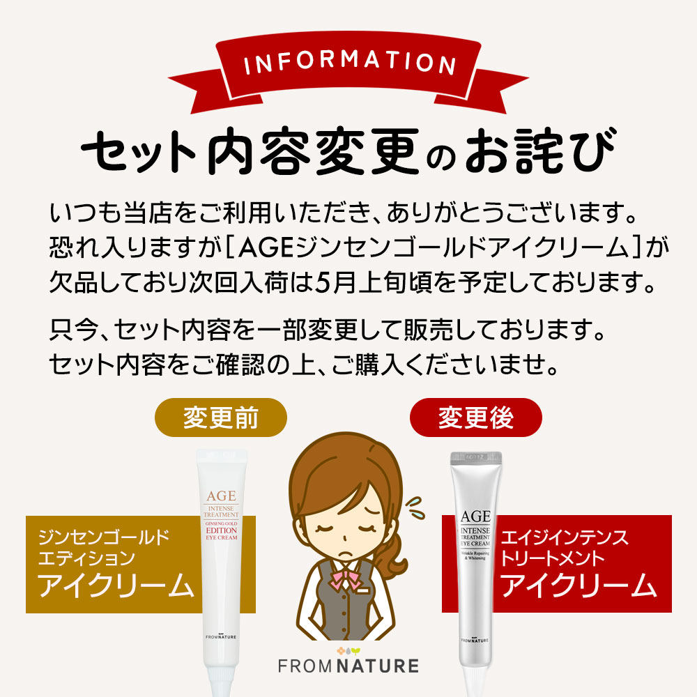 AGE エイジインテンストリートメント ジンセンゴールド 5点セット＼＋1000円でAGEエッセンス詰め替え追加／ (大容量化粧水 / クリーム / 化粧水 / 乳液 / アイクリーム) スキンケアセット ガラクトミセス ゴールド 保湿 高麗人参 韓方age韓国コスメ福袋 - Image 2