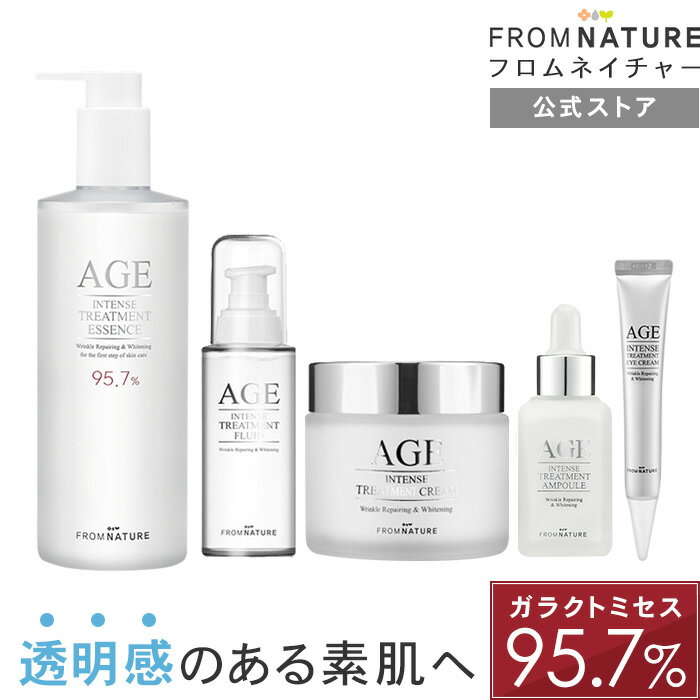 マラソン大特価セール20%OFF！AGE エイジインテンスシリーズ 5点セット ガラクトミセス スキンケア 化粧水 クリーム 美容液 乳液 アイクリーム 陶器肌 高保湿 基礎化粧品 韓国コスメ age エイジFROMNATURE【楽天海外通販】【フロムネイチャー公式】