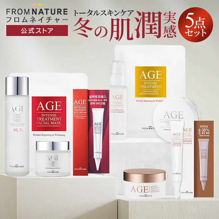 ★7,216円相当がクーポン利用で4,800円!［冬の肌潤実感］5点セット★エッセンス(化粧水)＋クリーム＋アイクリーム＋フェイシャルマスク 2枚＋アイパッチ ｜トータルスキンケアセット パック 大容量 福袋 ラッキーバッグ 韓国コスメ スキンケア【フロムネイチャー公式】