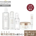 \お買い物マラソン 20%OFF/【フロムネイチャー公式】AGE エイジインテンストリートメント ジンセンゴールドエディション 5点セット (化粧水+クリーム+...