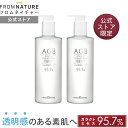 AGE 化粧水 2本セット エイジインテンストリートメント