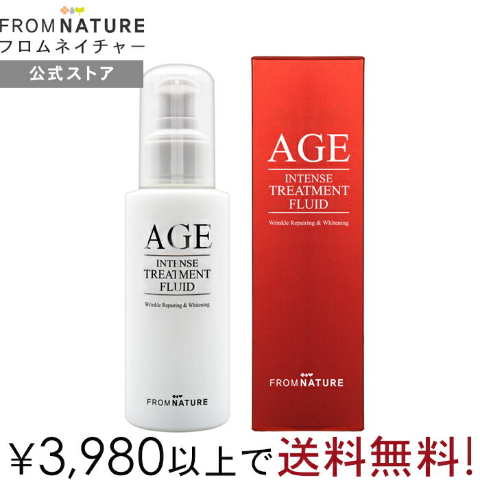 AGE ステップ3 エイジインテンストリートメントフルイド(乳液)100ml 1点/2点 ポンプ式 ガラクトミセス発酵濾過物80.0％含有 乳液 フルイド 韓国コスメ ガラクトミセス スキンケア 保湿 age FROMNATURE