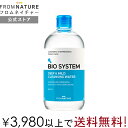 【リニューアルデザイン】バイオシステム クレンジングウォーター500ml 大容量 メイク落とし ダブル洗顔不要 韓国コ…