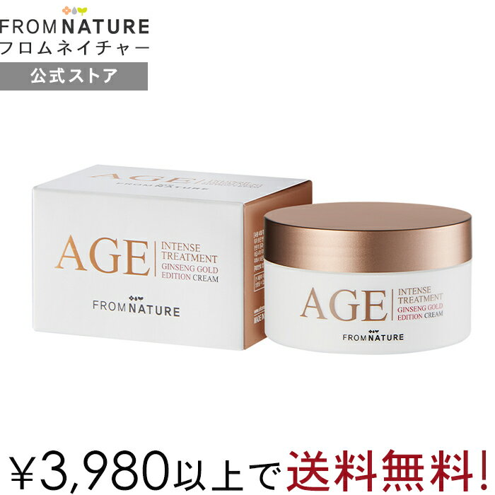 AGE エイジインテンストリートメント ジンセンゴールドエディション クリーム 100ml 1点/2点 ガラクトミセス配合 高麗人参 韓方 艶肌 金箔 ゴールド 高栄養 高保湿 スキンケア 弾力 キメ 韓国スキンケア age FROMNATURE