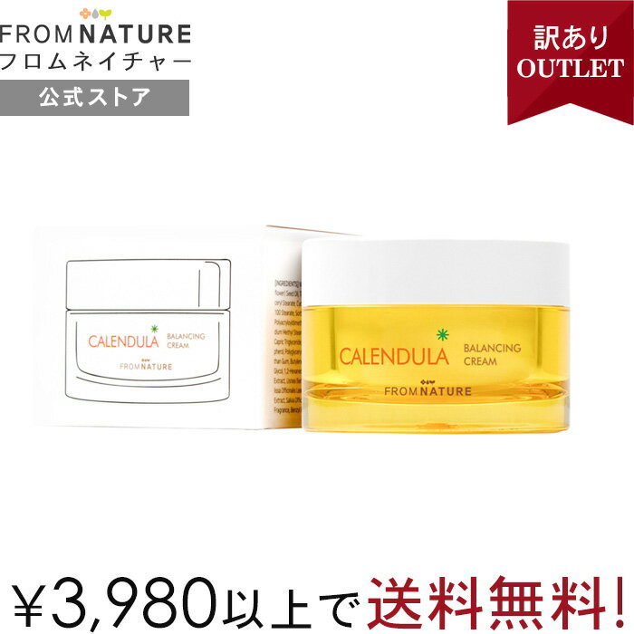 カレンデュラ バランシングクリーム 50ml フェイスクリーム 保湿 スキンケア しっとり 敏感肌 韓国スキンケア FROMNATURE レビューイベント対象商品