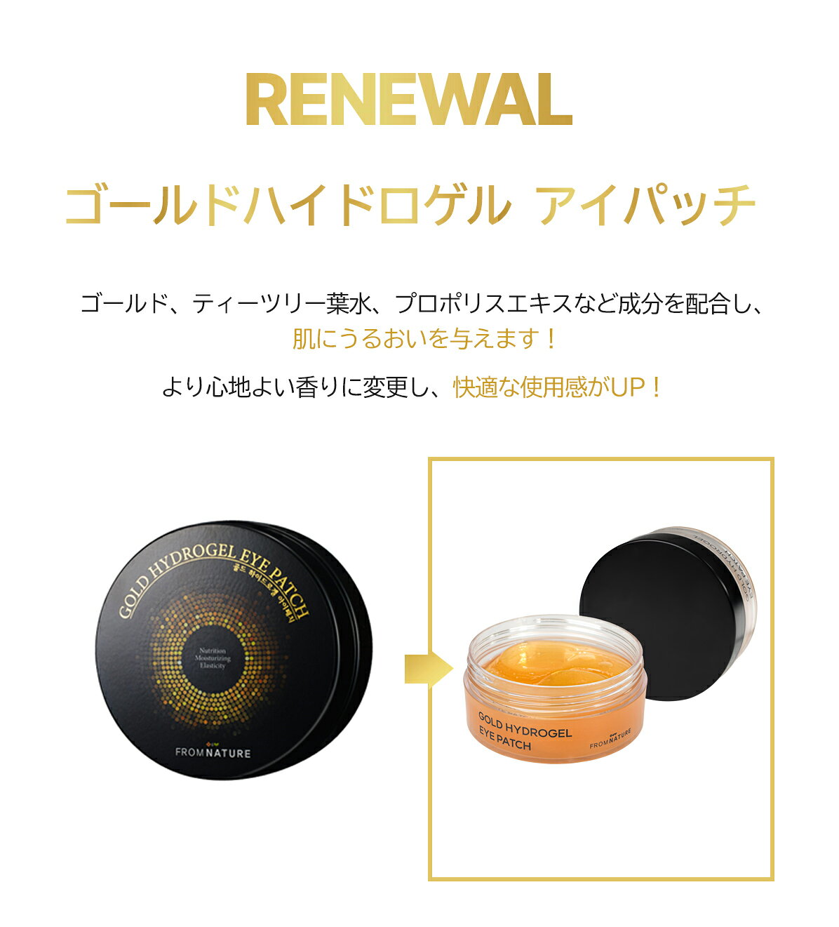 【20％OFF＋韓コスクーポン】ゴールド ハイドロゲル アイパッチ 30回分 (60枚) アイケア ダイヤモンドパウダー ゴールド配合 高濃縮エッセンス 高密着ハイドロゲル ゲル型 潤い くすみ 美容液 目元ケア ご褒美ケア 韓国コスメ【楽天海外通販】【フロムネイチャー公式】 fromnature-10000724 フロムネイチャー公式 サンプル画像3