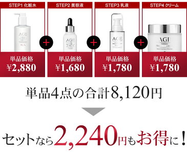 ★楽天ランキング1位獲得!★【FROMNATURE フロムネイチャー公式ショップ】エイジインテンスシリーズ4点セット 韓国コスメ スキンケア 化粧水 クリーム 美容液 乳液 ガラクトミセス 保湿 乾燥対策 なめらか肌 基礎化粧品【楽天海外直送】