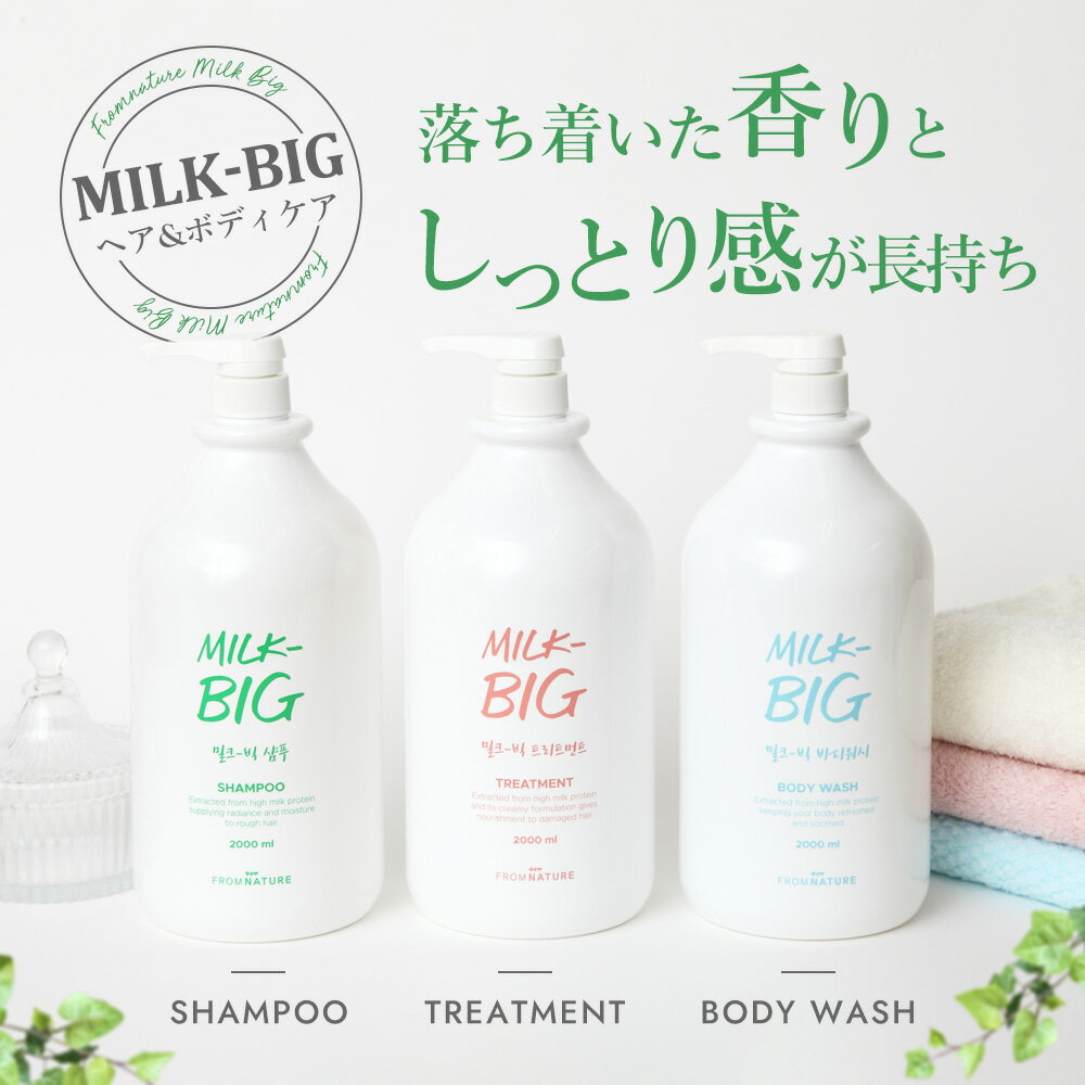 Ķ�����̡� �ߥ륯�ӥå� �ܥǥ������å��� 2000ml ��������ѥ��� �ѥ�ƥΡ��� ��ʬ�Хꥢ ��ɷ� �ݼ� �������� �ᤤ Ʃ���� ��ȩ ������ ���² �ץ��ƥ��� ���餫�� 3����ʬ 4����ʬ�ڳ�ŷ�������Ρۡڥե���ͥ����㡼������