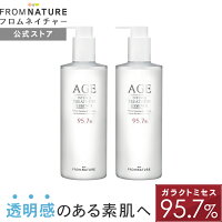 ★SS期間限定20%OFF★【フロムネイチャー公式 FROMNATURE】AGE2点SET エイジインテンストリートメント エッセンス 化粧水 340ml ×2 ガラクトミセス 95.7％ 大容量 韓国コスメ スキンケア 天然酵母 ビタミン ミネラル 酵母ペプチド 保湿 乾燥肌 基礎化粧品