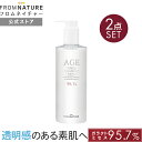 【大容量ポンプ式ボトル×2点】AGE エイジインテンストリートメント エッセンス 340ml×2本 化粧水 AGE 2本セット 大容量 スキンケア ガラクトミセス 韓国コスメ 保湿 FROMNATURE【楽天海外通販】【フロムネイチャー公式】