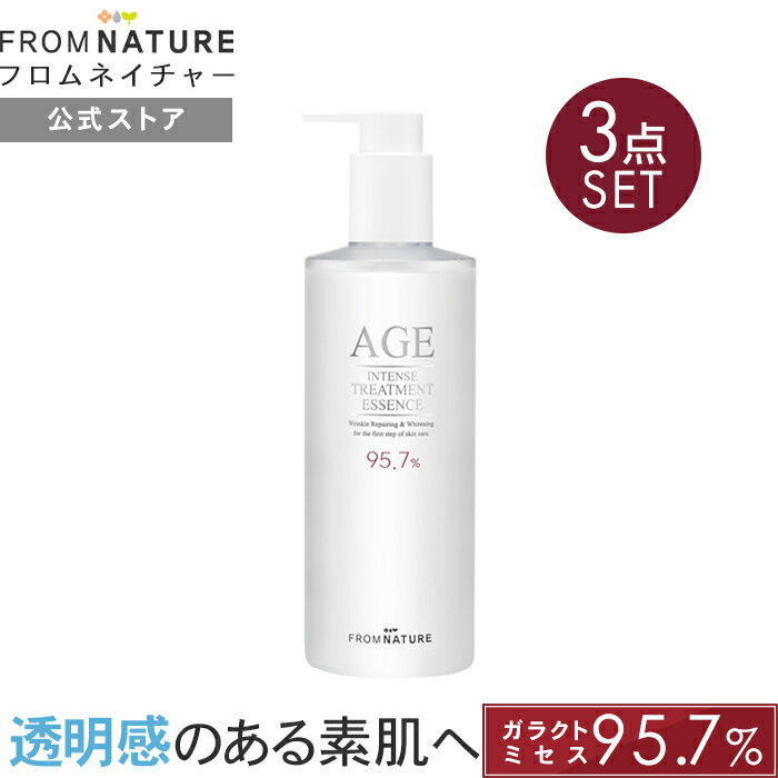 【アフターSALE 10％OFF】【公式ストア限定】【大容量ボトル×3本セット】エイジインテンストリートメント エッセンス 340ml×3本セット 化粧水 AGE 化粧水 3本 大容量 スキンケア ガラクトミセス 韓国コスメ 保湿 age FROMNATURE【楽天海外通販】【フロムネイチャー公式】のサムネイル