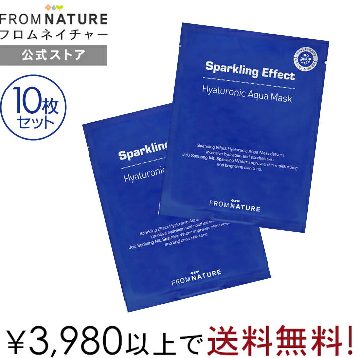 スパークリングエフェクト ヒアルロニックアクアマスク 10枚セット シートマスク パック スキンケア モイスチャー 乾燥対策 韓国コスメ 高保湿 高栄養 高密着 透明感 済州島 山房山炭酸水配合 …