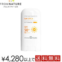 【FROMNATURE フロムネイチャー公式】子どもOK 韓国コスメ ストロングバリア サンスティック SPF50+/PA++++ 15g 日焼け止め 紫外線対策 SPF50+ UV サンブロック スティックタイプ さっぱり べたつかない 白浮きなし 手が汚れない 紫外線対策 美容 コンパクト