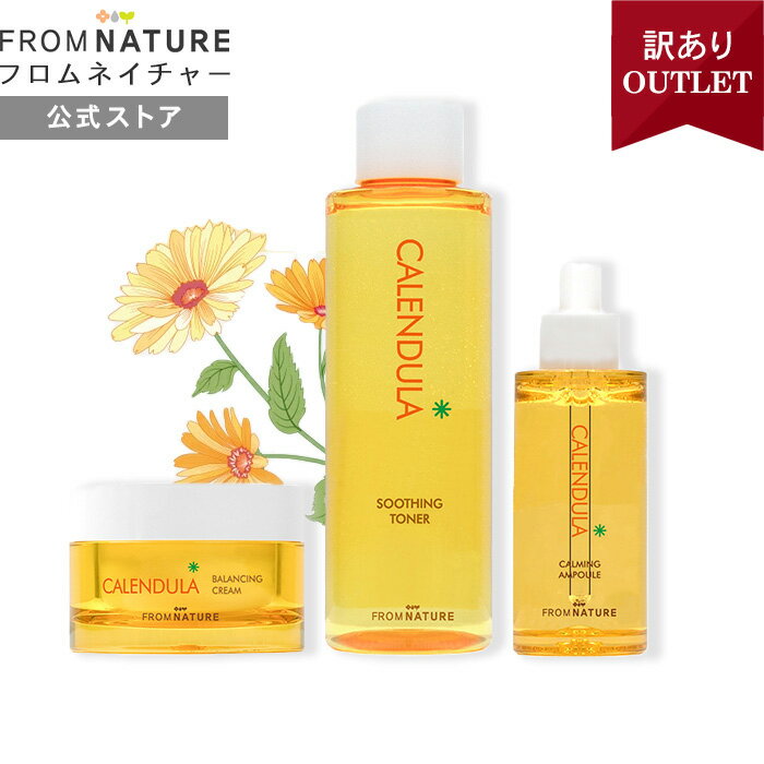 【アウトレット品 40％OFF 在庫限り】カレンデュラ 3点セット(トナー+アンプル+クリーム) 保湿 スキンケア しっとり 敏感肌 韓国スキンケア レビューイベント対象商品 肌荒れケア 潤いケア バリア 高校生 中学生 学生 10代 20代【楽天海外通販】【フロムネイチャー公式】