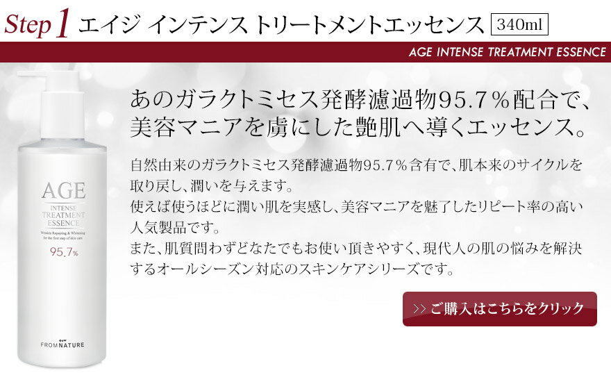 【フロムネイチャー公式】【FROMNATURE】ステップ4 エイジインテンストリートメントクリーム80g韓国コスメ！ガラクトミセス発酵濾過物81.2％含有！【楽天海外直送】