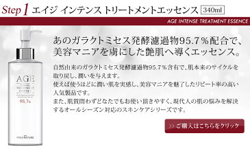 【フロムネイチャー公式】【FROMNATURE】ステップ3 エイジインテンストリートメントフルイド(乳液)100mlポンプ式韓国コスメ！ガラクトミセス発酵濾過物80.0％含有！【楽天海外直送】