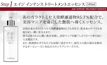 【フロムネイチャー公式】【FROMNATURE】エイジインテンスシリーズ3点セット韓国コスメ！ガラクトミセス発酵濾過物95.7％含有！【楽天海外直送】