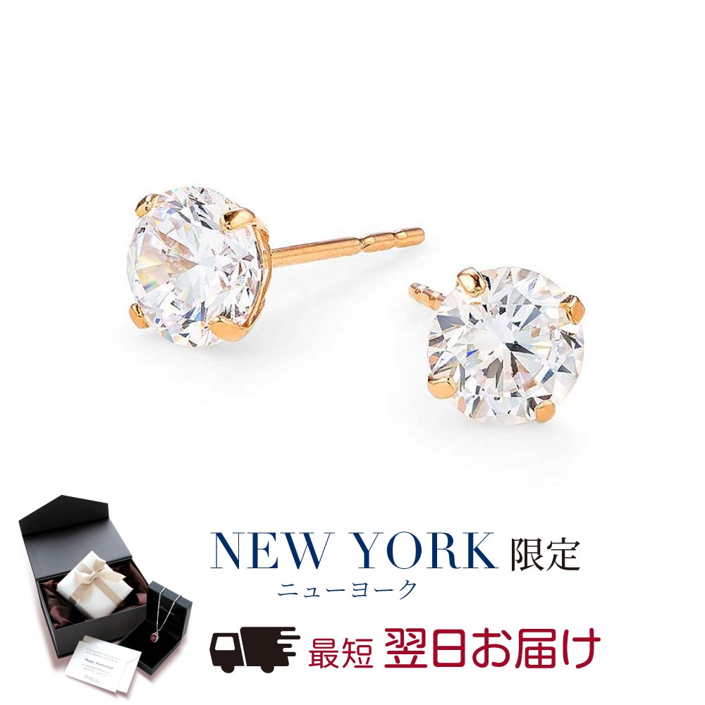 【翌日配送】 ピアス レディース 14金 K14 ピンクゴールド　0.5カラット 一粒ピアス スタッ