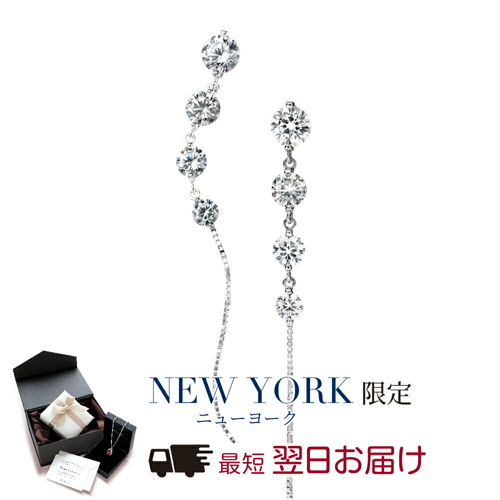 【クーポンで10%OFF】【翌日配送】 揺れる ロング チェーン ピアス ロングピアス レディース プラチナ 加工 金属アレルギー スワロフスキー より輝く 誕...