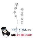 【翌日配送】 揺れる ロング チェーン ピアス ロングピアス レディース プラチナ 加工 金属アレルギー スワロフスキー より輝く 誕生日プレゼント 結婚記念日...