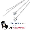 【翌日配送】 チェーンピアス レディース ロングピアス プラチナ 加工 揺れる アメリカンピアス シルバー925 誕生日プレゼント 結婚記念日 女性 彼女 妻 嫁 母 50代 40代 30代 20代 ギフト ブランド 人気 華奢 シンプル かわいい 金属アレルギー