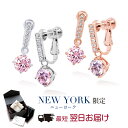 【祝★楽天1位】 揺れる イヤリング ノンホールピアス レディース プラチナ イエローゴールド ピンクゴールド 加工 ブランド 誕生日プレゼント 結婚記念日 女...