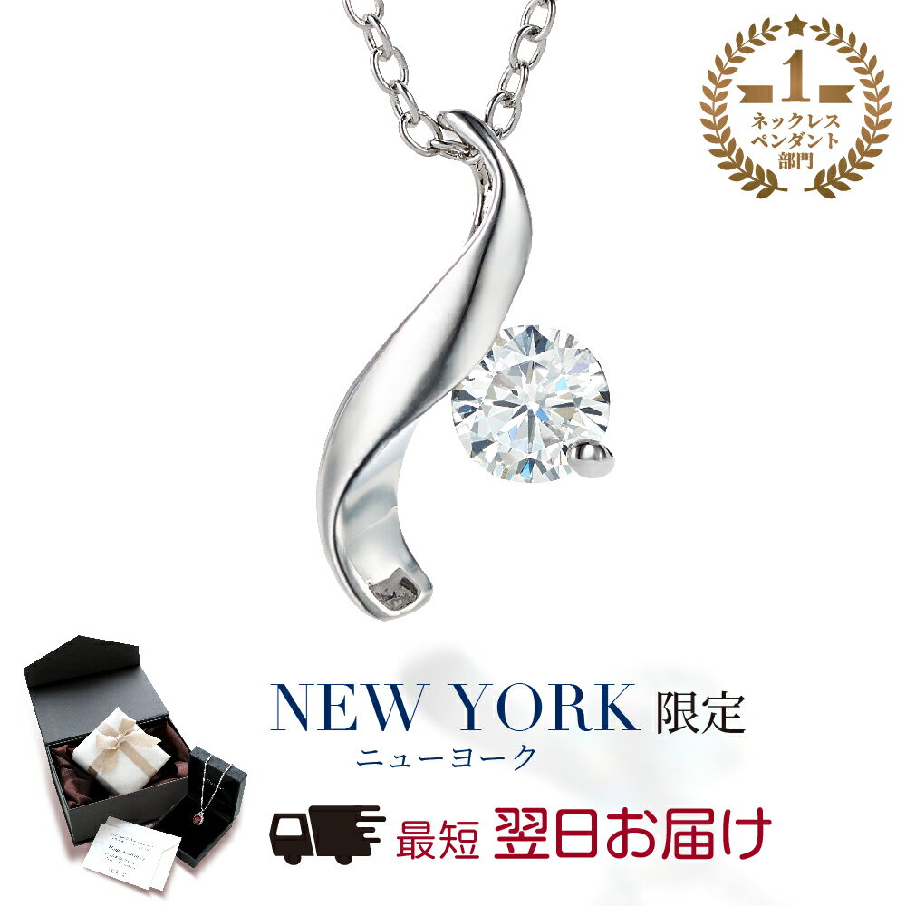 【クーポンで10%OFF】 【祝★楽天1位】 ネックレス レディース 一粒 プラチナ 加工 ピンク 誕生日プレゼント 結婚記念日 女性 彼女 妻 嫁 母 50代...