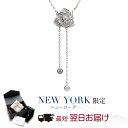 【翌日配送】ネックレス レディース ラリエット ロングネックレス ローズ 花 フラワー プラチナ 加工 大ぶり 誕生日 プレゼント 結婚記念日 女性 彼女 妻 嫁 ブランド 金属アレルギー ニッケルフリー かわいい
