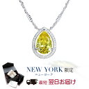 【25%OFF】【翌日配送】 トパーズ ネックレス レディース 大粒 2.5 カラット ティアドロップ ペアシェイプ プラチナ 加工 ブランド 11月 誕生石 誕生日プレゼント 女性 彼女 妻 嫁 母 50代 40代 30代 20代 ギフト 金属アレルギー 黄色 イエロー