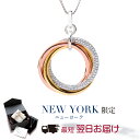 【翌日配送】 トリニティ ネックレス レディース 18金 K18 イエローゴールド ピンクゴールド プラチナ 加工 3色 3連 リング ペンダント ブランド 誕...