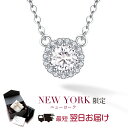 【35%OFF】【翌日配送】 ネックレス レディース モアサナイト HALO ヘイロー プラチナ 18金 K18 ゴールド 加工 モアッサナイト ペンダント ブランド 誕生日プレゼント 結婚記念日 女性 彼女 妻 嫁 母 50代 40代 30代 20代 ギフト 金属アレルギー シンプル 人気