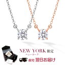 【翌日配送】 ネックレス レディース モアサナイト 一粒 0.5カラット プラチナ 18金 K18 ゴールド 加工 モアッサナイト ペンダント ブランド 誕生日プレゼント 結婚記念日 女性 彼女 妻 嫁 母 50代 40代 30代 20代 ギフト 金属アレルギー シンプル 人気