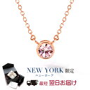 【30%OFF】【翌日配送】ネックレス レディース 一粒ネックレス ベゼル ピンク 18金 K18 ピンクゴールド 加工 金属アレルギー 誕生日 プレゼント 結婚記念日 女性 彼女 妻 嫁 シンプル 大人 可愛い ブランド