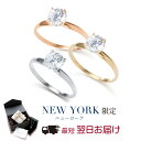 【翌日配送】 指輪 レディース ピンク イエロー ホワイトゴールド 10金 一粒 婚約指輪 エンゲージリング プロポーズ 結婚指輪 誕生日プレゼント 結婚記念日 女性 彼女 妻 嫁 母 50代 40代 30代 20代 ギフト ブランド 人気 金属アレルギー(4)