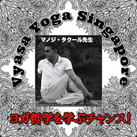 【大阪受講者限定】ヨガデー緊急来日ヨガ哲学講座(ヨガインストラクターryt200インド中央政府公認講座対応)