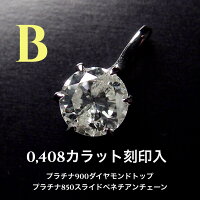 プラチナ900一粒ダイヤ6本爪天然ダイヤモンドネックレスb