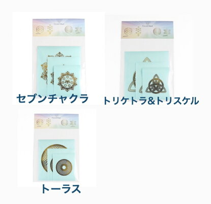 古代神聖幾何学【送料無料】エナジーシール大中小10枚セットフラワーオブライフメタトロンエッグオブライフカバラチャクラ