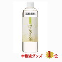 ■商品詳細■ 内容量・400ml 原材料・関西のならの木、竹 色・無色透明 全国送料無料（配送方法は佐川急便か日本郵便レターパックプラスで配達致します。（指定は出来ません）（レターパックの場合お日にち、時間指定は出来ませんが、ご希望を記載は致します）シーズンオフにもキャップ2杯程をお風呂に入れて予防を！ ◆お風呂に使う場合お風呂にキャップ1杯（大さじ2杯）の木酢液を入れると、かすかに燻製のようなにおいがし、 よく温まり、湯上りもホカホカとします。残り湯は流さずに庭にまけば、 害虫防除などにも役立ちます。また浴槽の汚れも少なくヌルヌルしません。 採取温度・熟成期間は日本木酢液協会の定めた基準を正確に守っていますので安心してお使い下さい。原液は、くぬぎ、ならの広葉樹原木から採取しています。 自然界からの恵み　樹木、竹のエキス　木・竹酢液「けんきの滴」を是非お試しください。 シーズンオフにもキャップ2杯程をお風呂に入れて予防を！ ◆関連商品◆