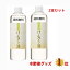 全国送料無料 2本セット 楽天最安値に挑戦中！ 送料無料 けんきの滴 日本 木酢液 協会基準 クリア 蒸留木酢 竹酢液 けんきの滴 けんきのしずく 無色 透明