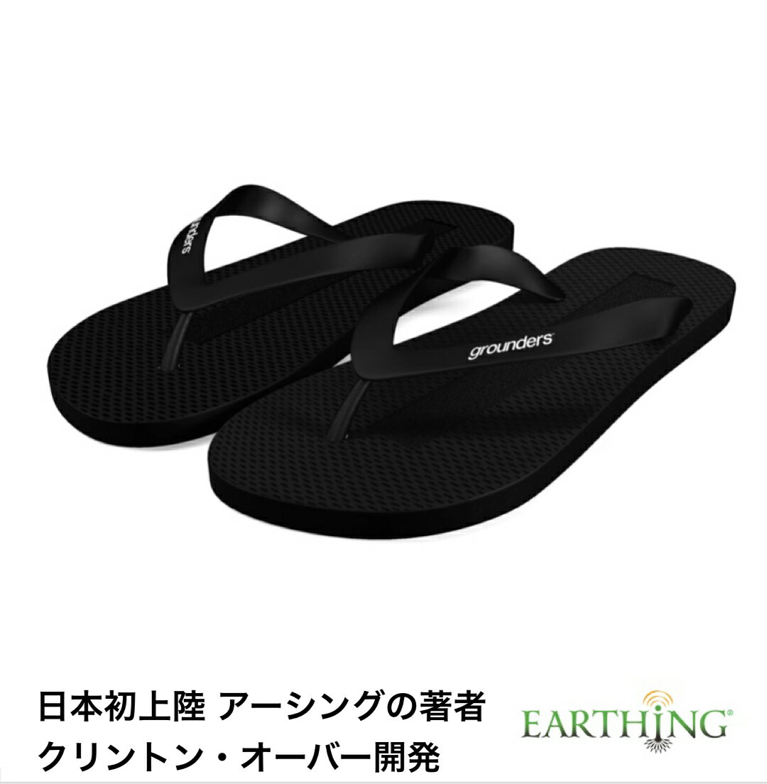 Earthing ®︎ アーシング サンダル グラウンディング グラウンダーズ 履くだけ 大地とつながる レディー..