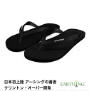 Earthing ®︎ アーシング サンダル グラウンディング グラウンダーズ 履くだけ 大地とつながる レディース メンズ シューズ クリント・オーバー氏プロデュース ビーチサンダル 伝導体 ヨガ 瞑想 電磁波対策 静電気 sss 3