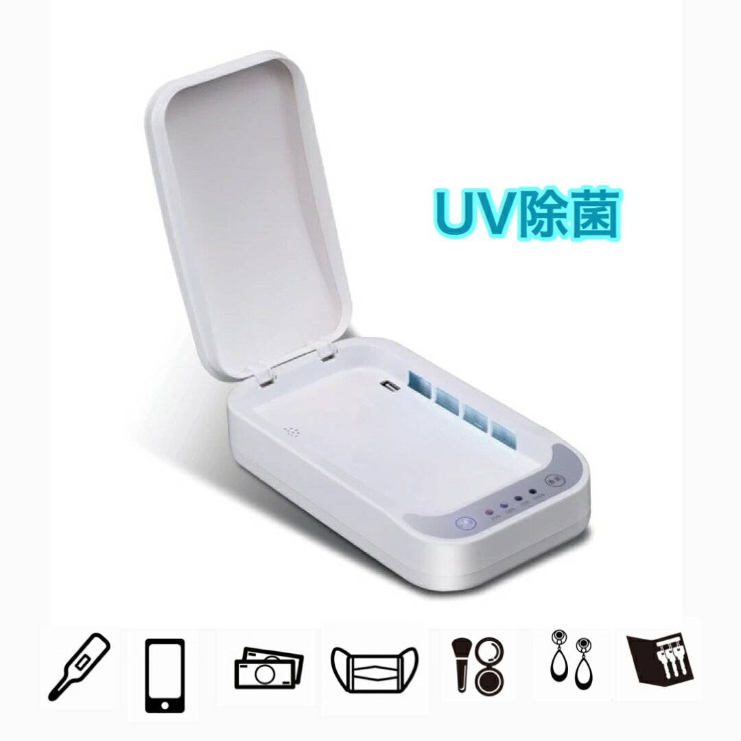 【限定10台即納】UV 長波253.7nm 除菌 マスク 再利用ケース ウイルス スマートフォン 送料無料 マスク 再利用 スマホ 紫外線 アロマ お札