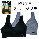 S M L XL 入荷 Newデザイン プーマ PUMA スポーツブラ 新素材 DRYCELL で快適 ランニング ヨガ ジム クロスバック グレー ブラック 新デザイン 1枚売り 送料無料 新品未使用 フィットネス ウェア ジムウェア スポーツウェア【返品 交換不可】