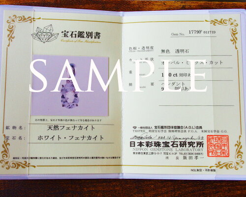 送料無料宝石質ロシア産フェナカイト1.86ctオーバルカットペンダントネックレス鑑別書付き希少石フェナサイトPhenakiteSilver925一点物ポイント10倍