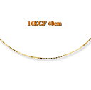 14kgf 長さ40cm~45cm ゴールドフィルド チェーン メンズ レディース ボックス ベネチアン 約0.7mm 送料無料