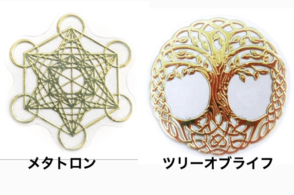 古代神聖幾何学【送料無料】高級エナジーメタルステッカーフラワーオブライフメタトロン金属ステッカー3D