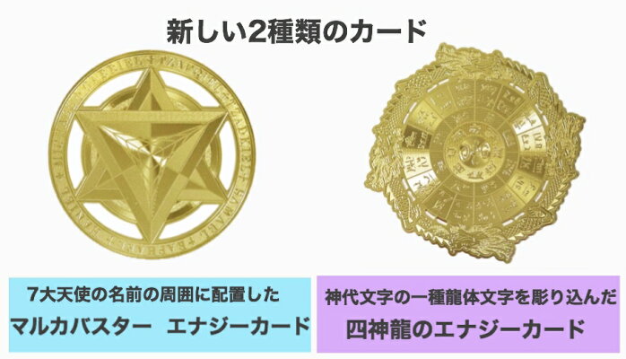 送料無料お得な選べる3枚セット古代神聖幾何学エナジーカード(フラワーオブライフメタトロンツリーオブライフセフィロトの樹シードオブライフマリアの窓セブンチャクラトーラスチャリスウェルトリケトラ&トリスケル)