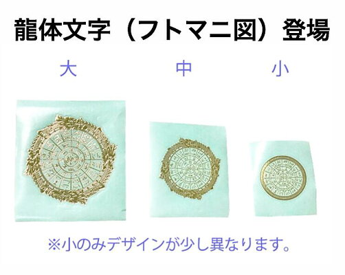 古代神聖幾何学【送料無料】エナジーシール大中小10枚セットフラワーオブライフメタトロンエッグオブライフカバラチャクラ龍体文字