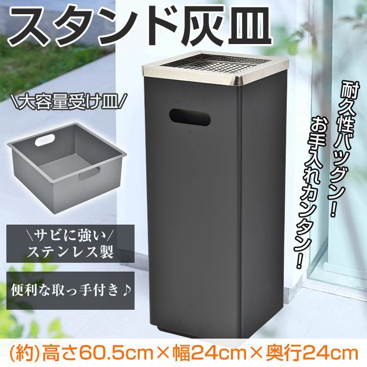 屋外用灰皿スタンド 業務用 大容量 ステンレス 吸い殻入れ 蓋付き 角型スリム タバコ用 おしゃれ 倒れ..