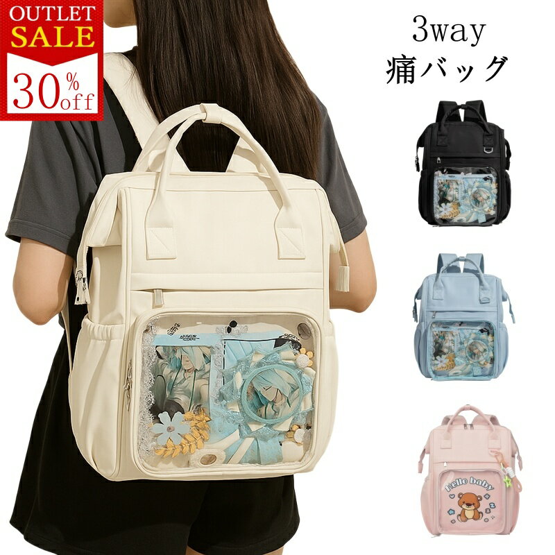 【15%OFFクーポン】痛バッグ 3way リュック ショルダー ハンドバッグ レディース クリアポケット付き 大容量 推し活バッグ 通学 通勤 デコ ぬい活 痛バ 缶バッジ キーホルダー収納 キルティング リボン付き 韓国風 可愛い 軽量 学生用 オタクグッズ収納対応
